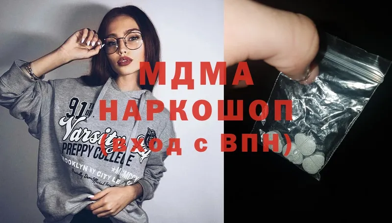 как найти закладки  мега ссылки  МДМА молли  Улан-Удэ 