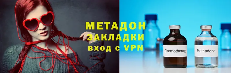 МЕТАДОН VHQ  где продают   Улан-Удэ 